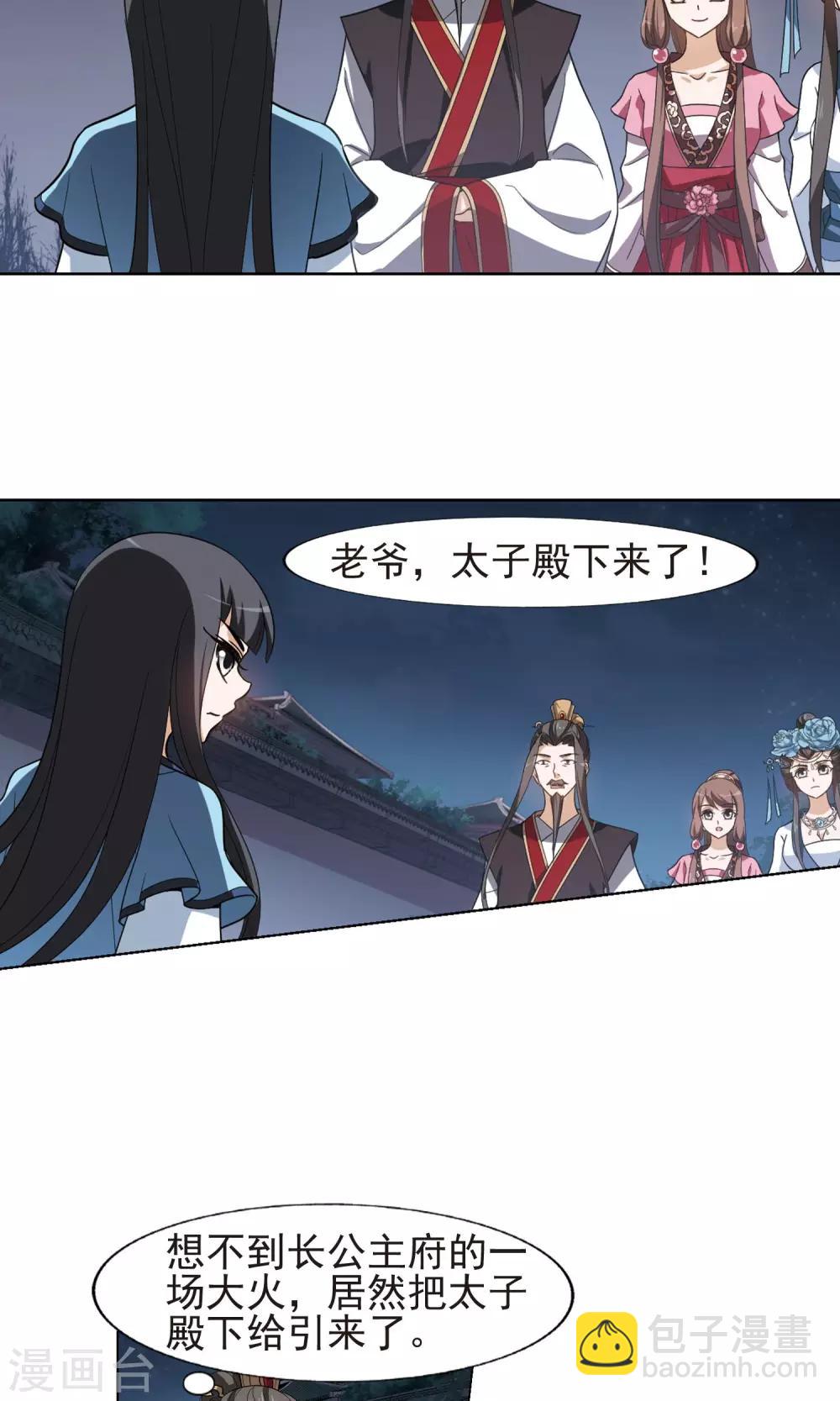 第155话 十倍奉还1(2)-第155话