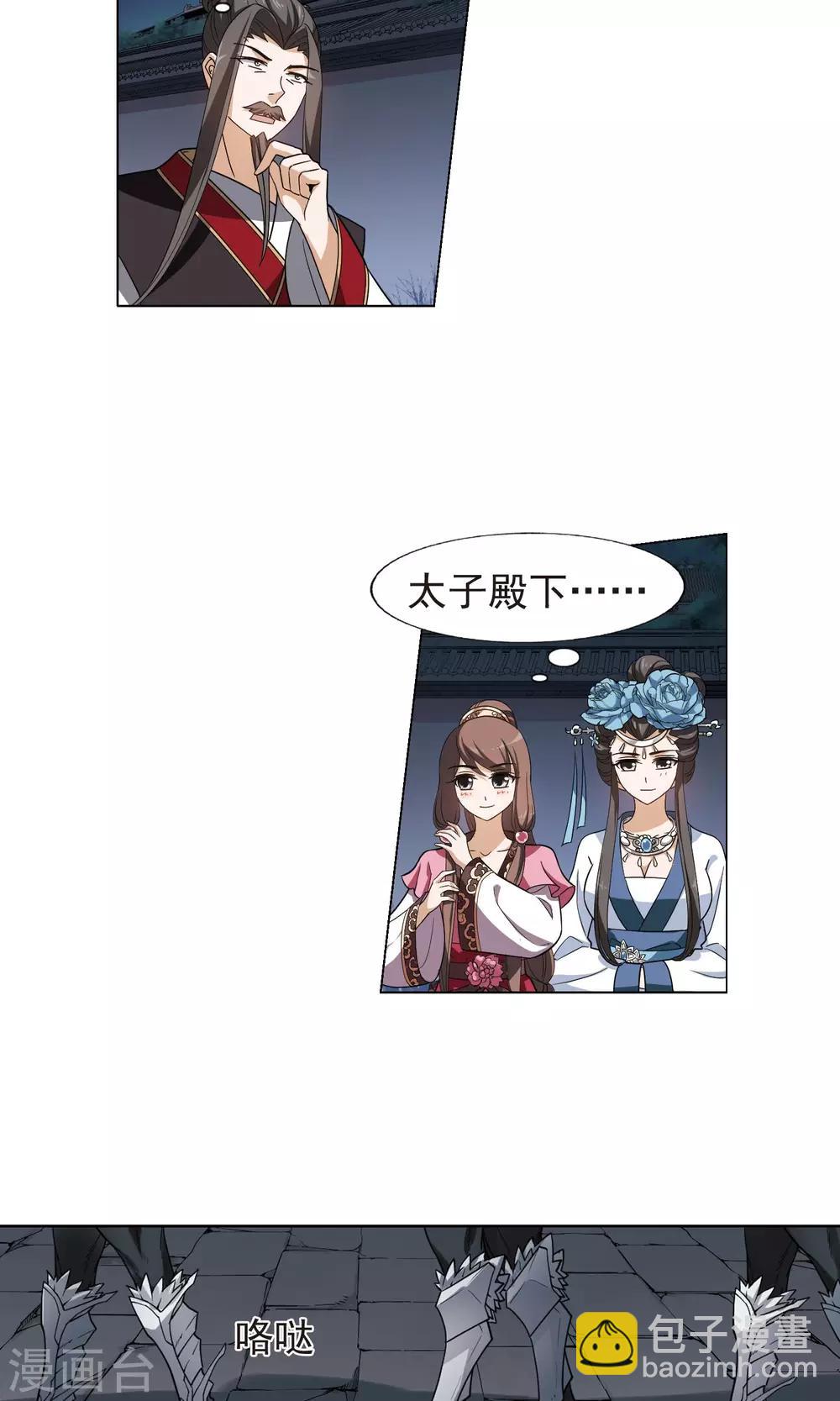 第155话 十倍奉还1(2)-第155话