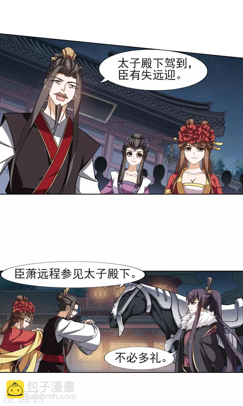第155话 十倍奉还1(2)-第155话
