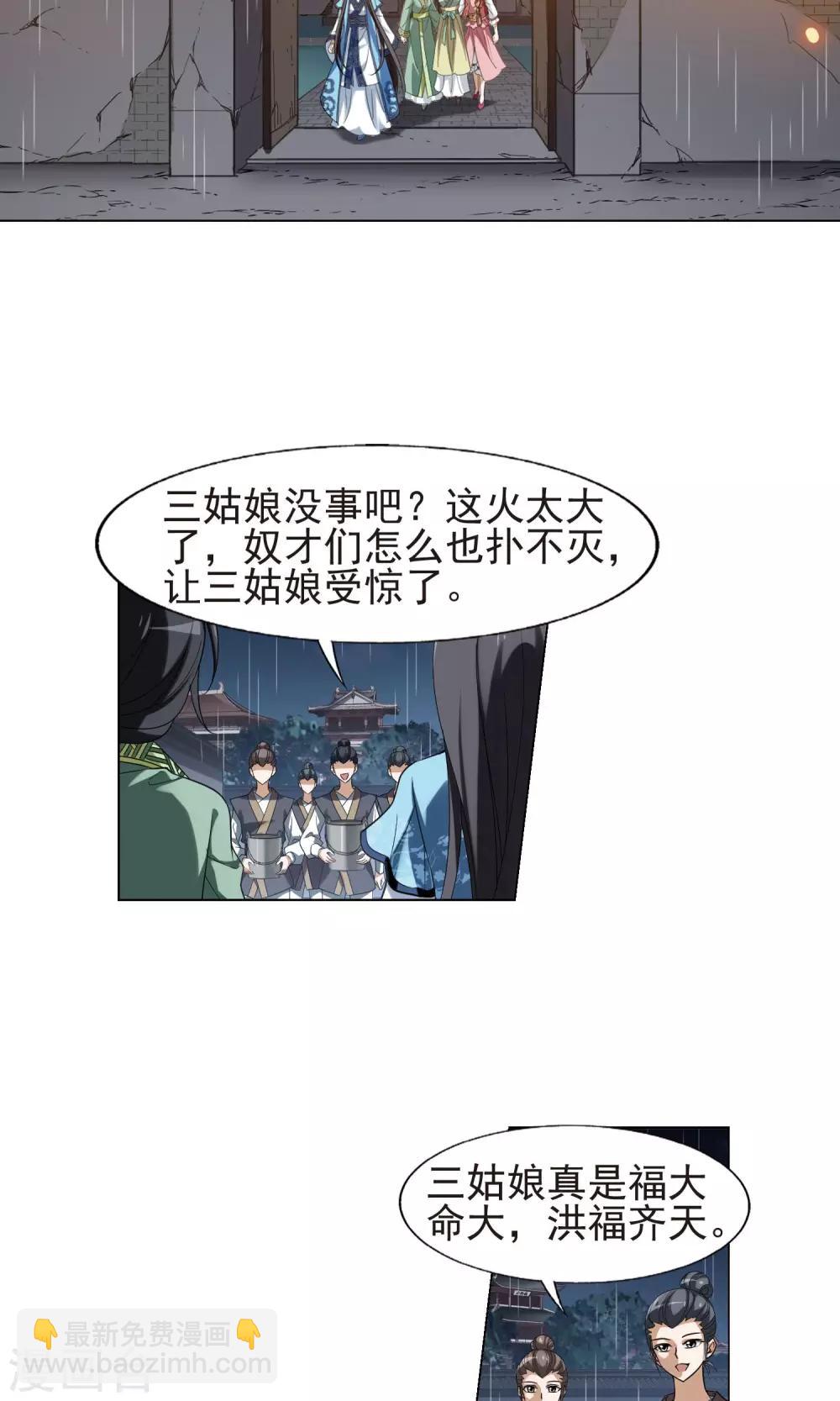 第155话 十倍奉还1(2)-第155话