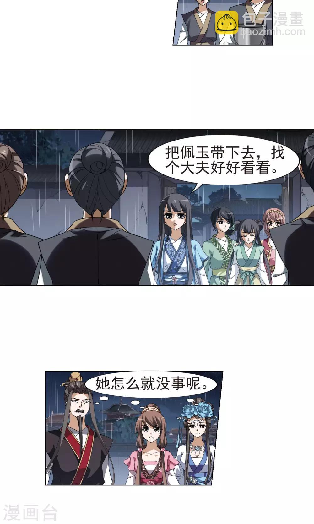 第155话 十倍奉还1(2)-第155话