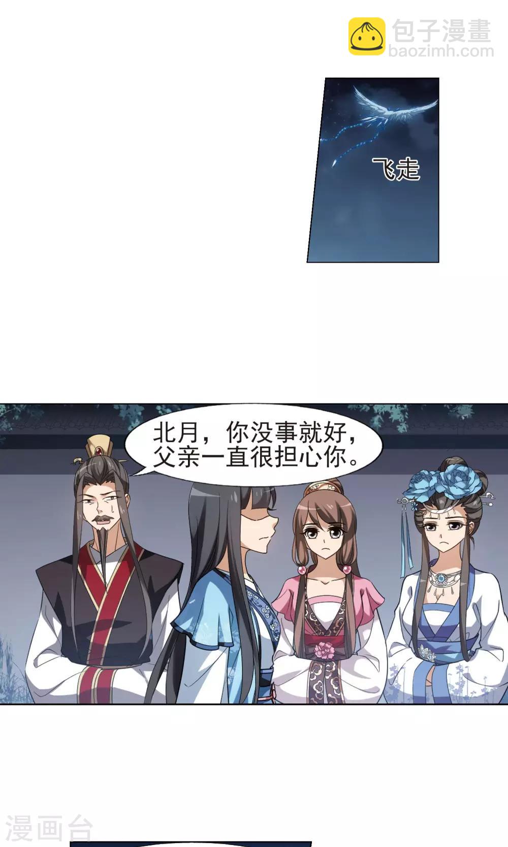 第155话 十倍奉还1(2)-第155话
