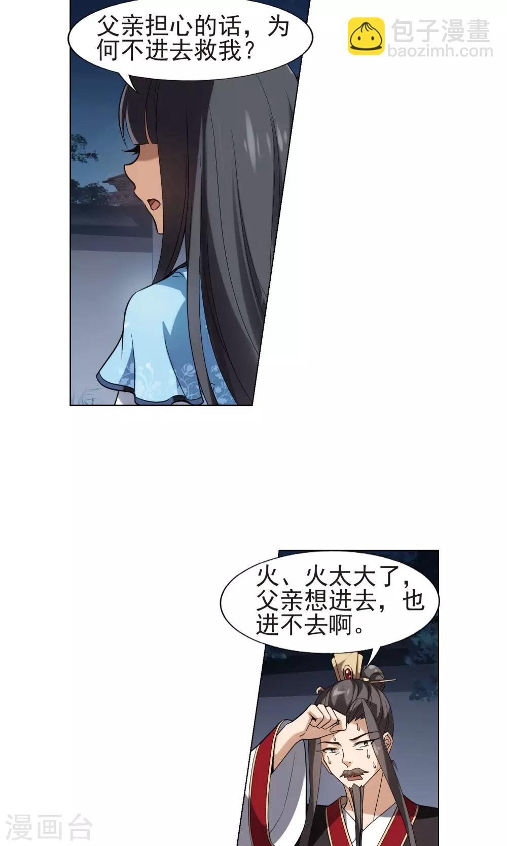 第155话 十倍奉还1(2)-第155话