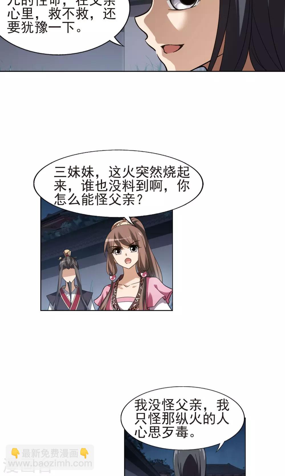 第155话 十倍奉还1(2)-第155话