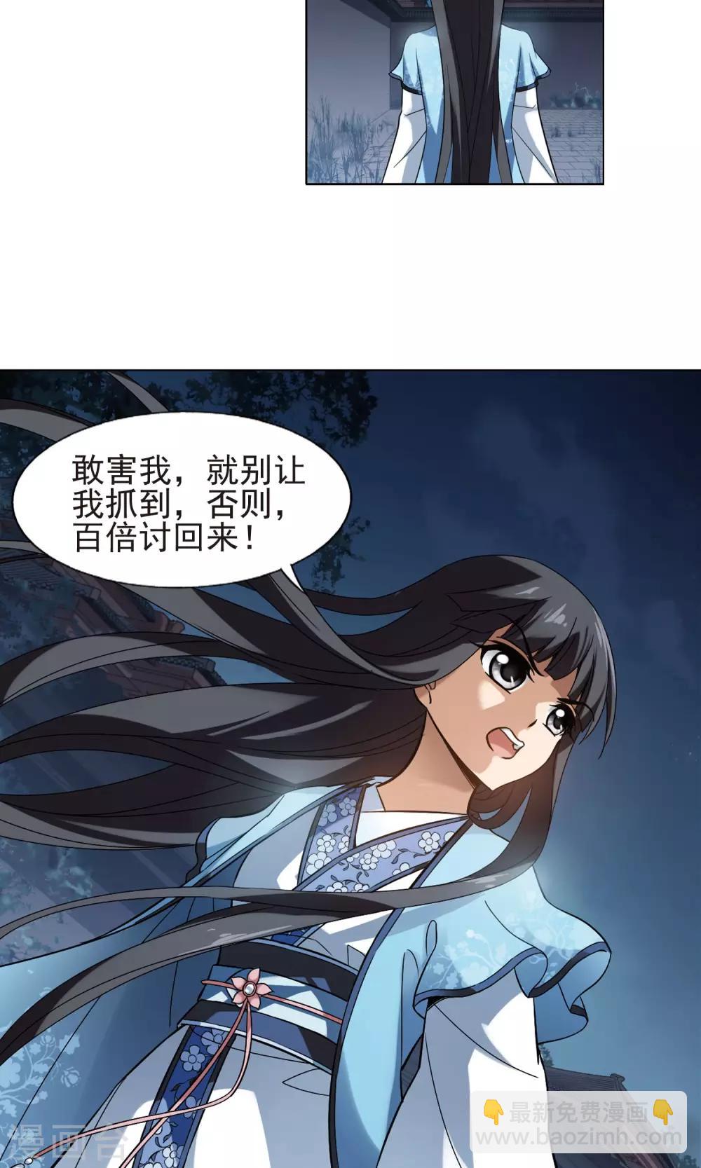 第155话 十倍奉还1(2)-第155话
