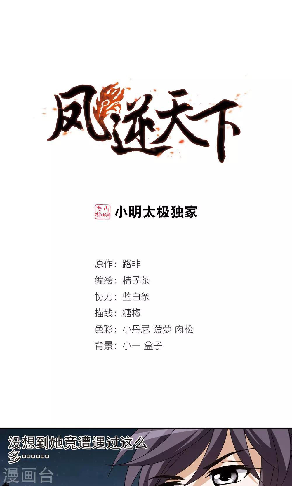 第157话 十倍奉还2(2)-第157话