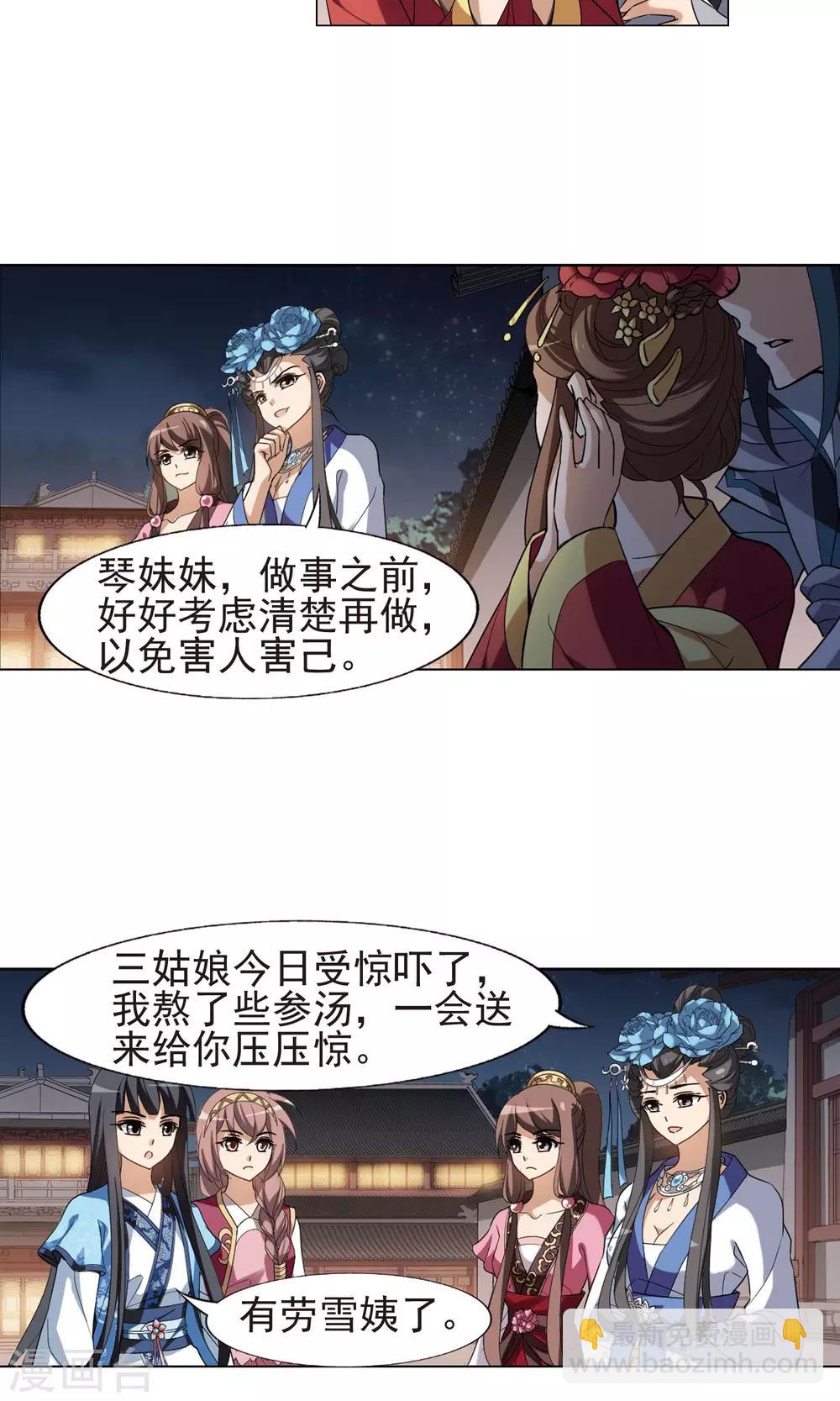 第157话 十倍奉还2(2)-第157话