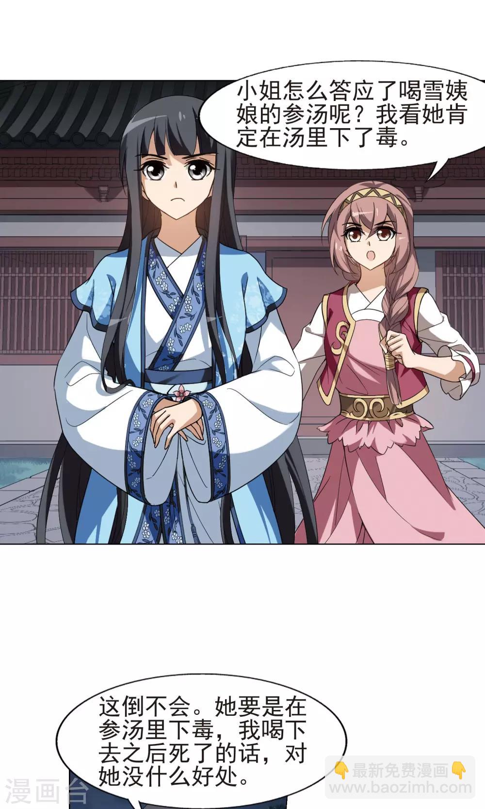 第157话 十倍奉还2(2)-第157话