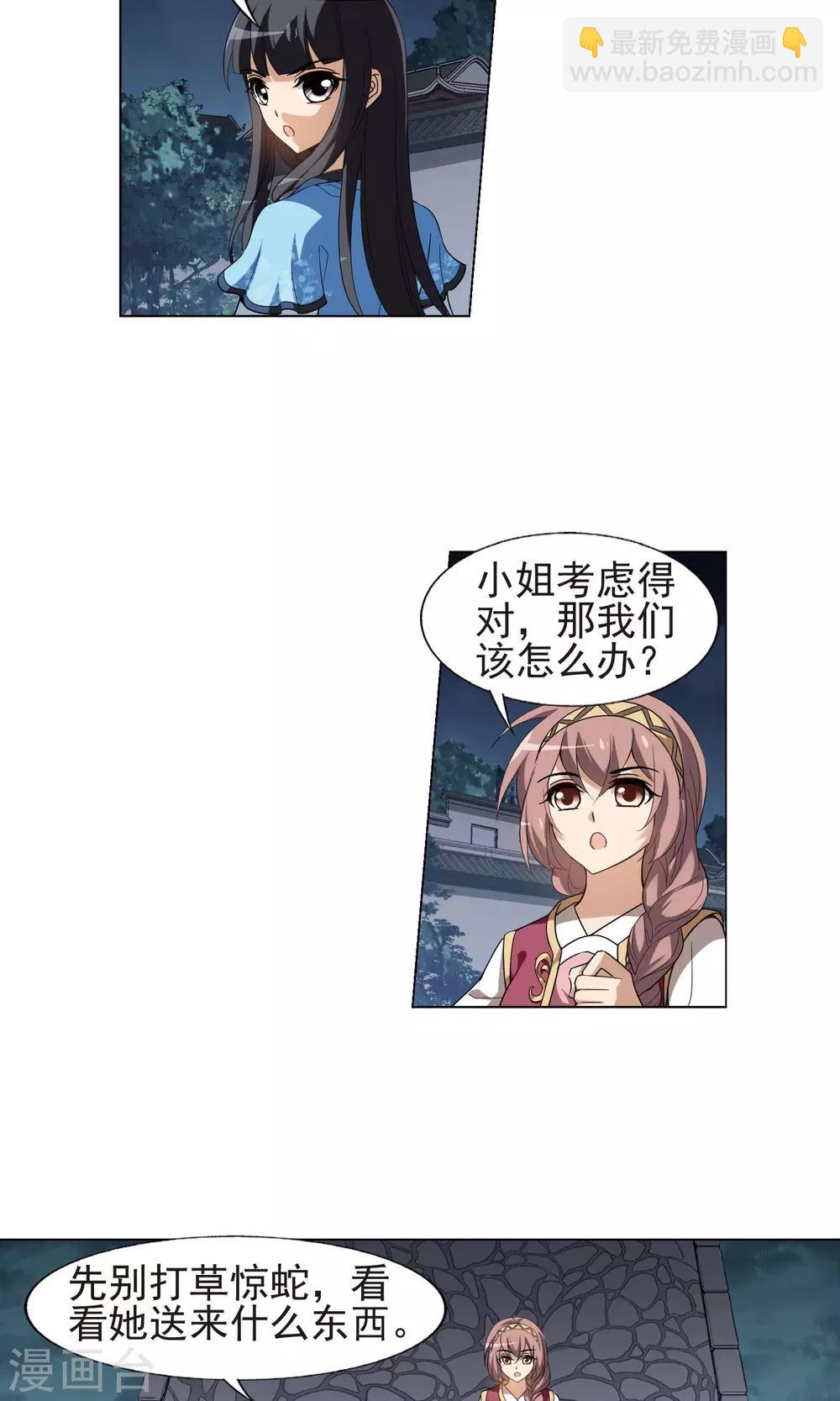 第157话 十倍奉还2(2)-第157话
