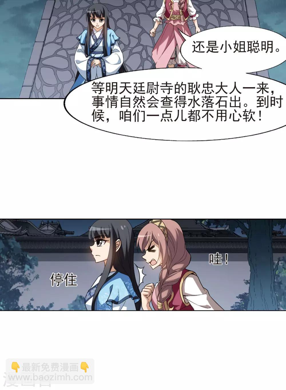 第157话 十倍奉还2(2)-第157话