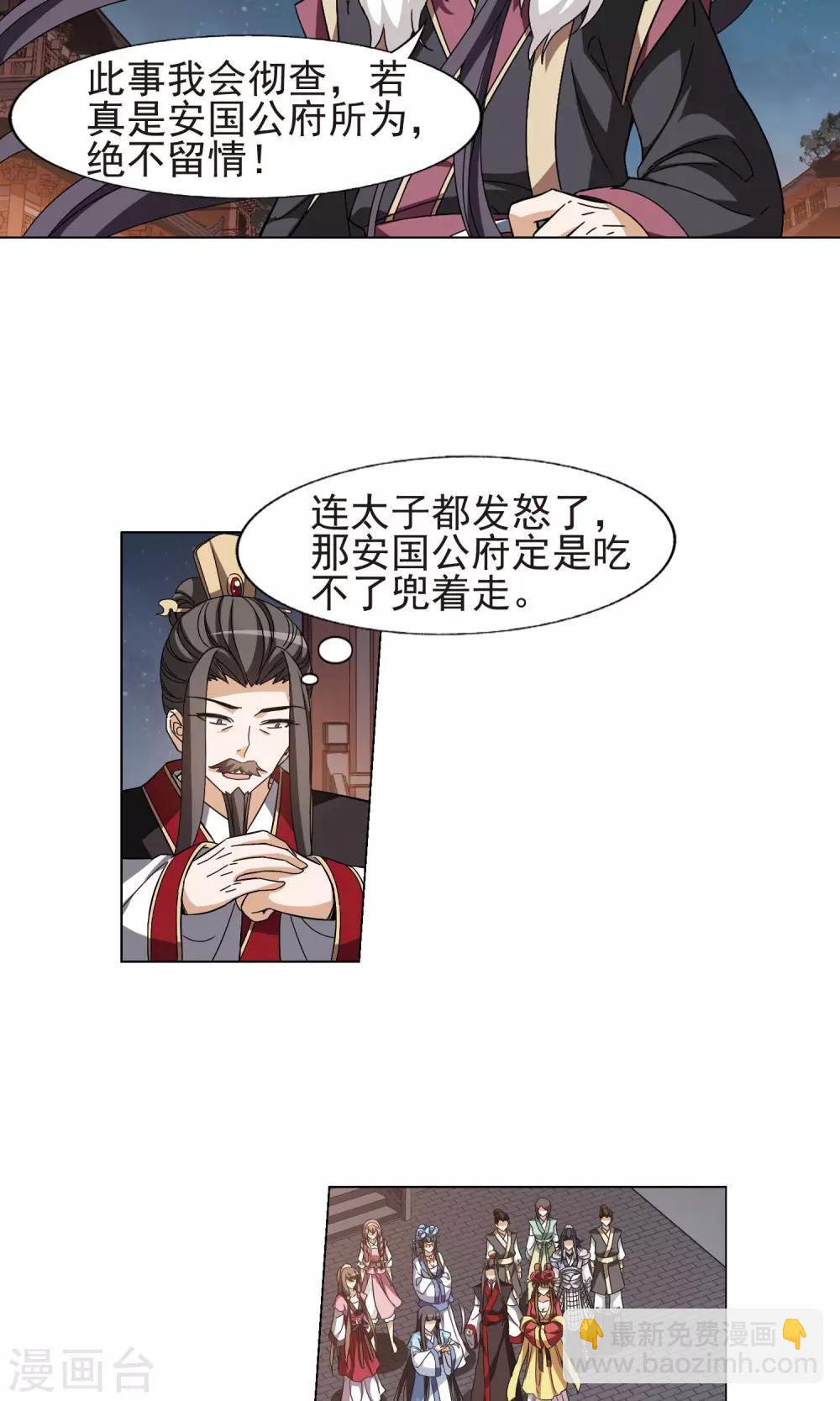 第157话 十倍奉还2(2)-第157话