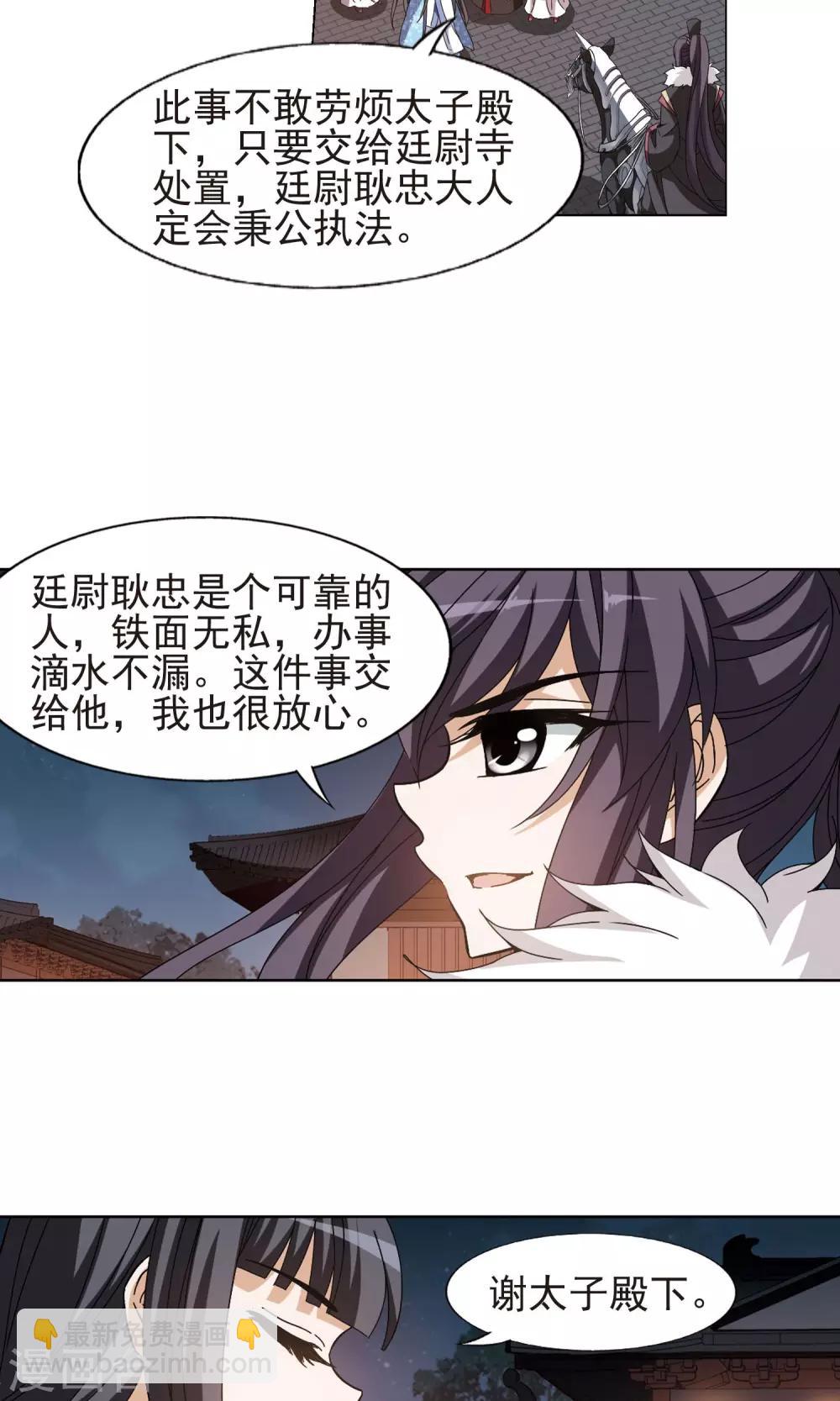 第157话 十倍奉还2(2)-第157话