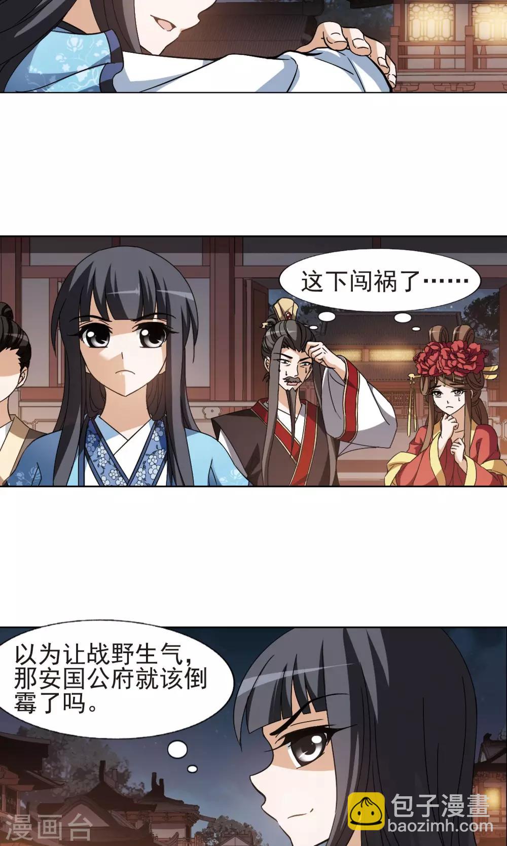 第157话 十倍奉还2(2)-第157话