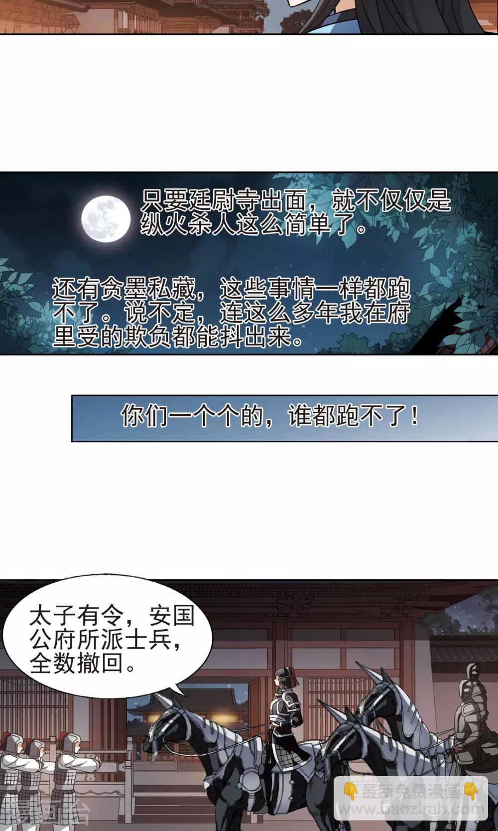 第157话 十倍奉还2(2)-第157话