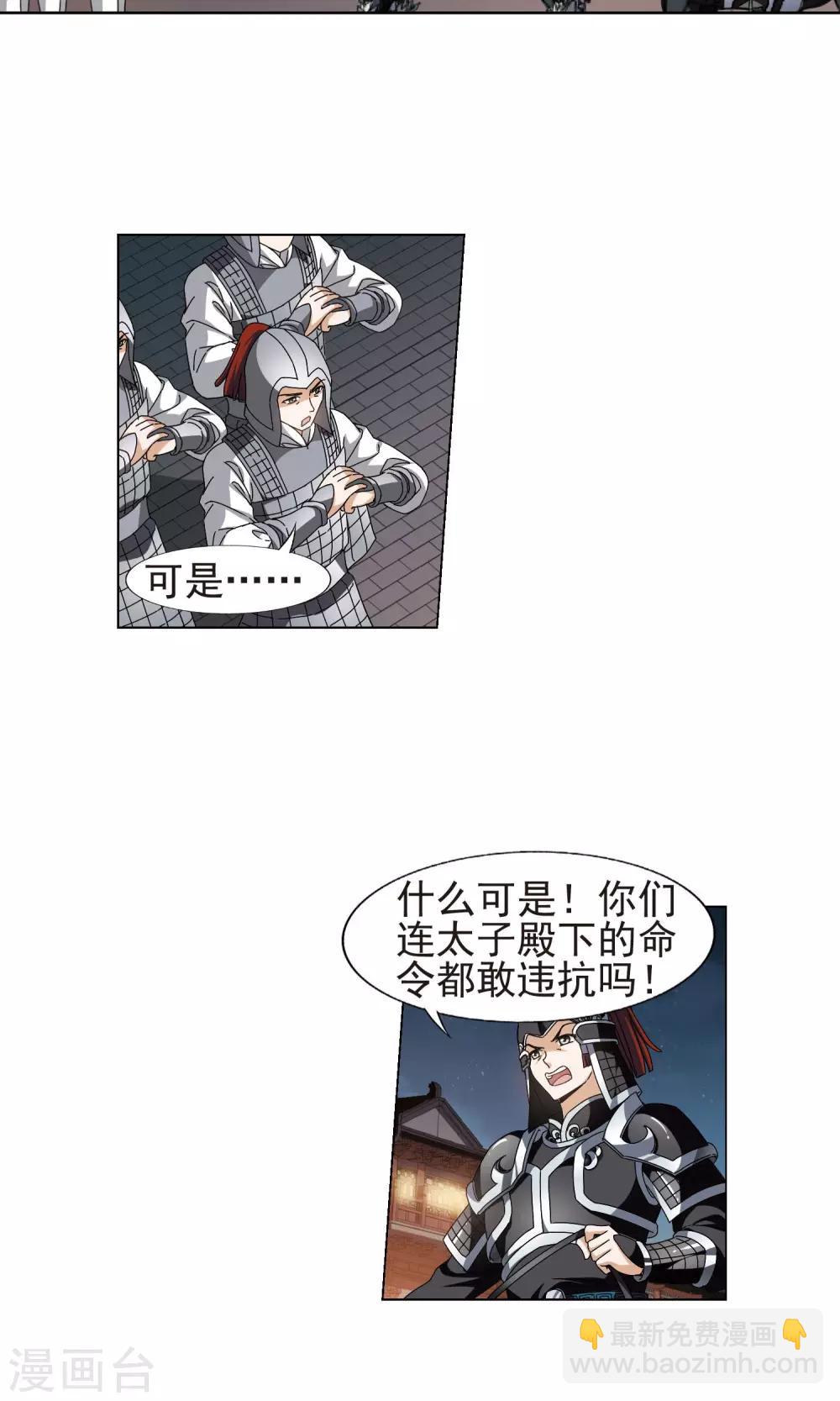 第157话 十倍奉还2(2)-第157话