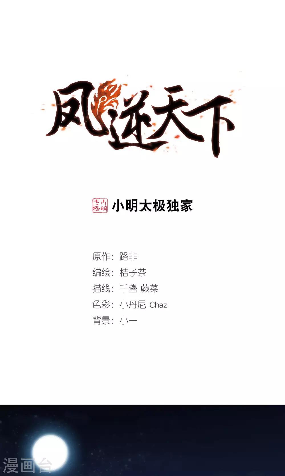 第159话 十倍奉还3(1)-第159话