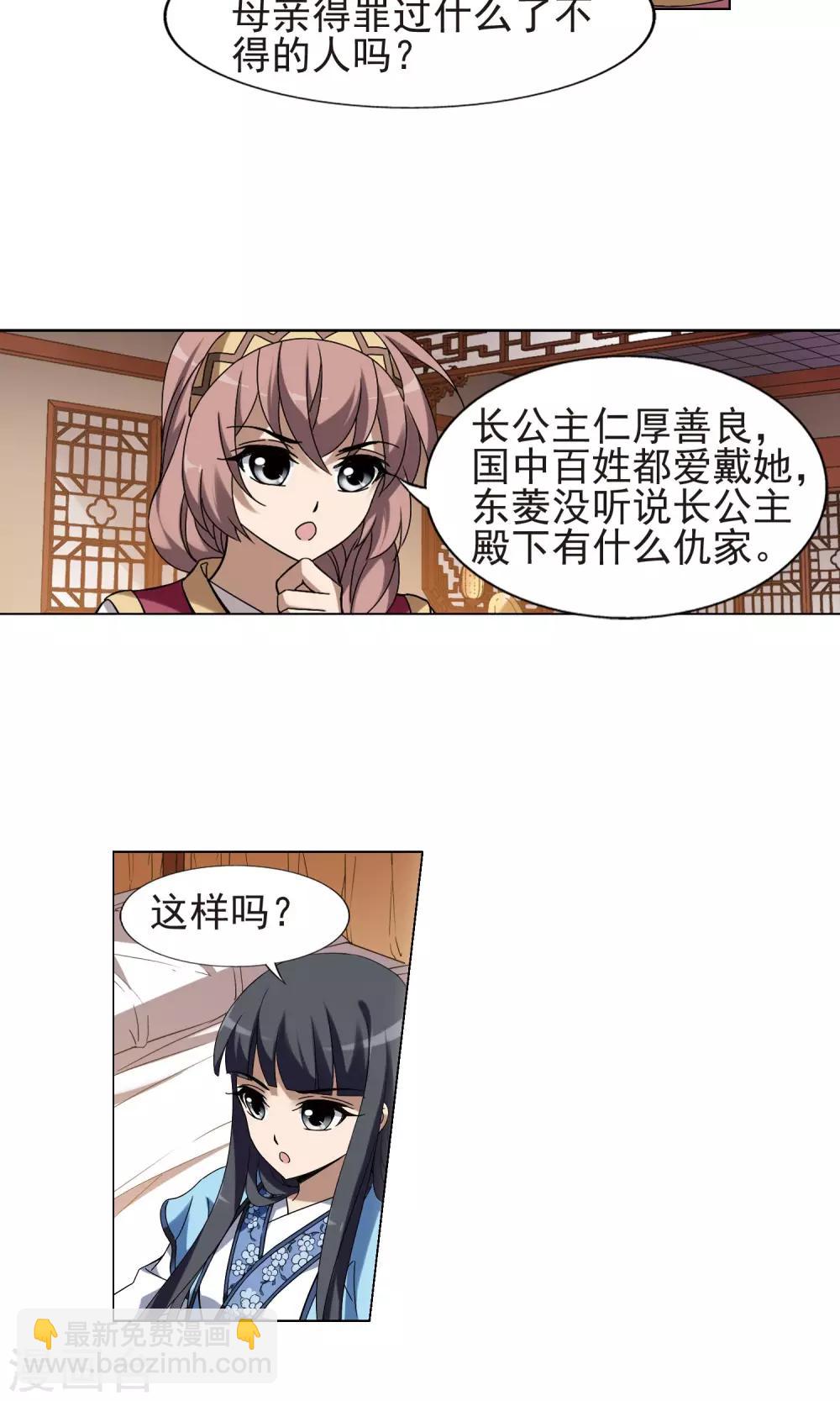 第159话 十倍奉还3(1)-第159话