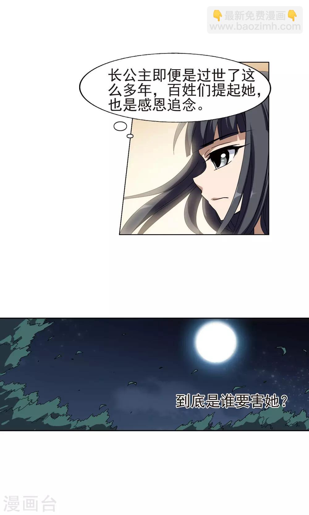 第159话 十倍奉还3(1)-第159话