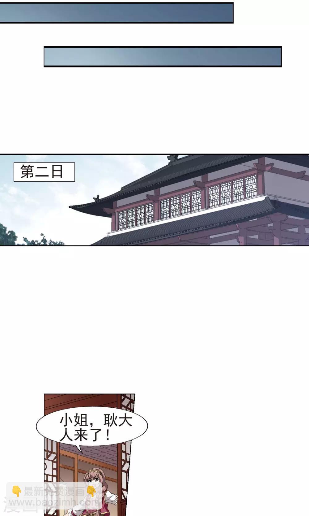 第159话 十倍奉还3(1)-第159话