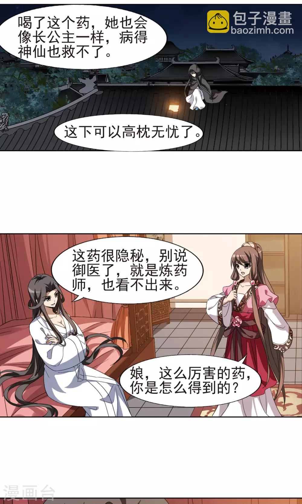 第159话 十倍奉还3(1)-第159话