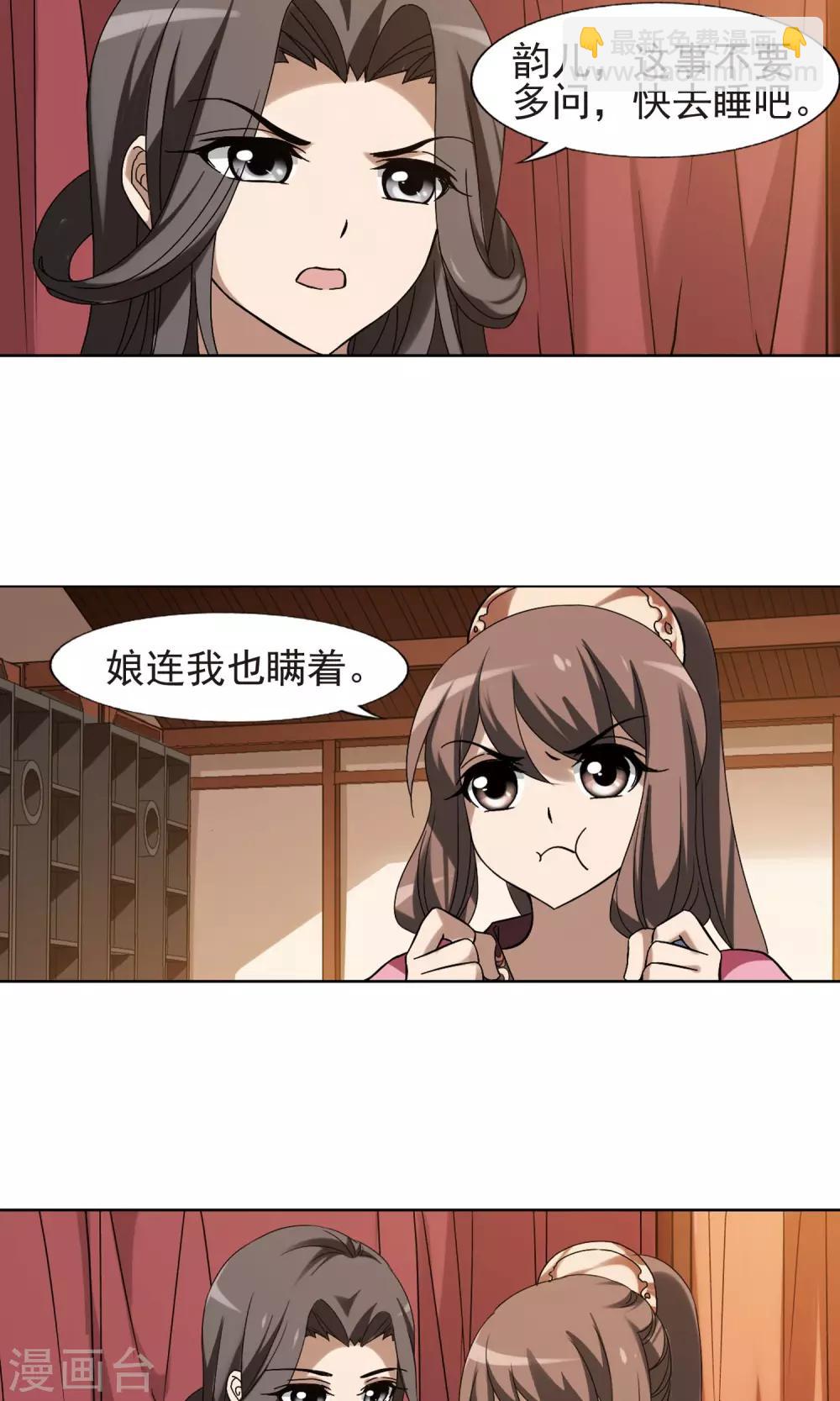 第159话 十倍奉还3(1)-第159话