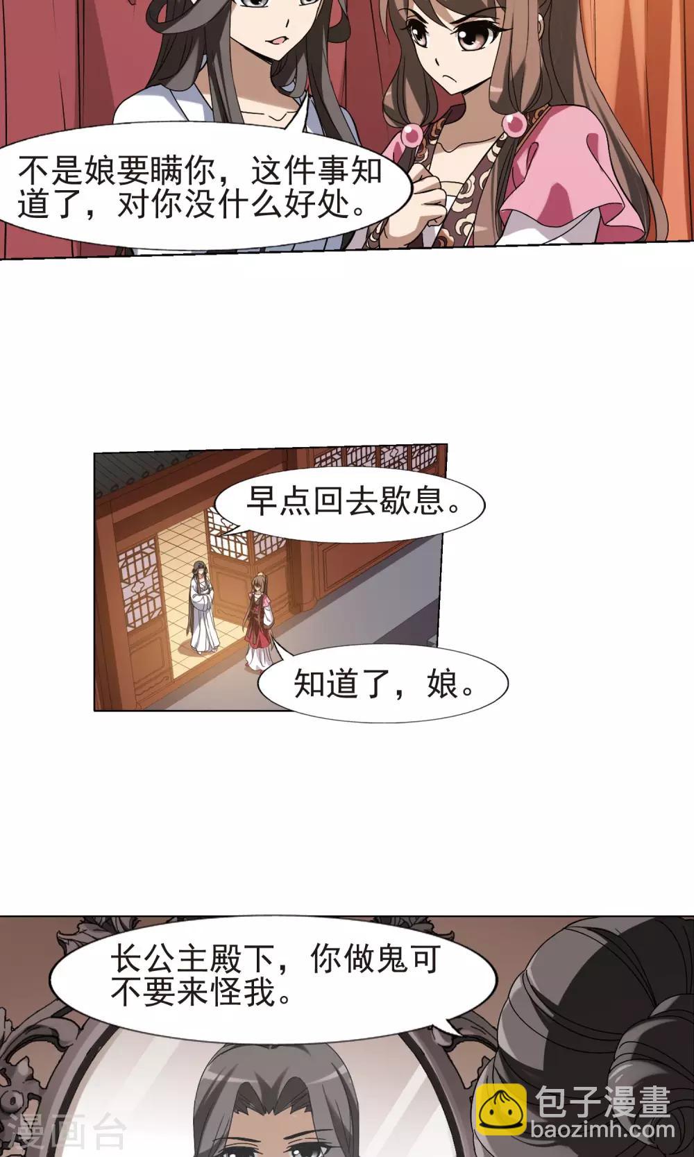 第159话 十倍奉还3(1)-第159话