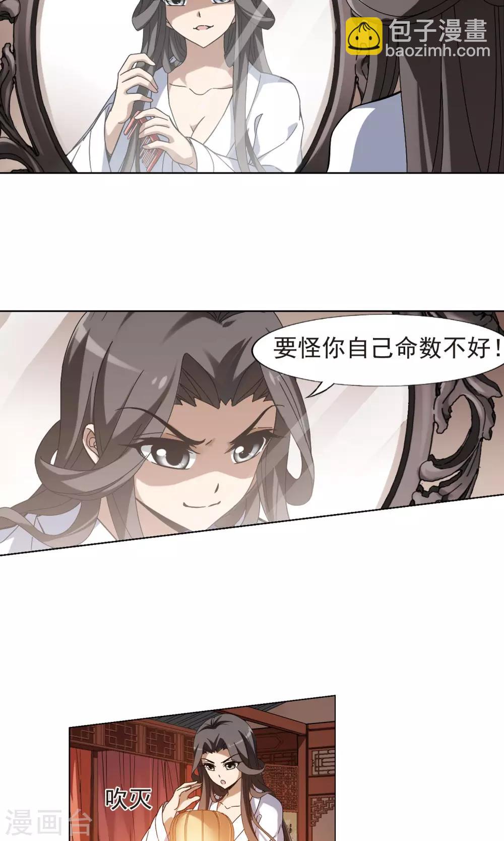 第159话 十倍奉还3(1)-第159话