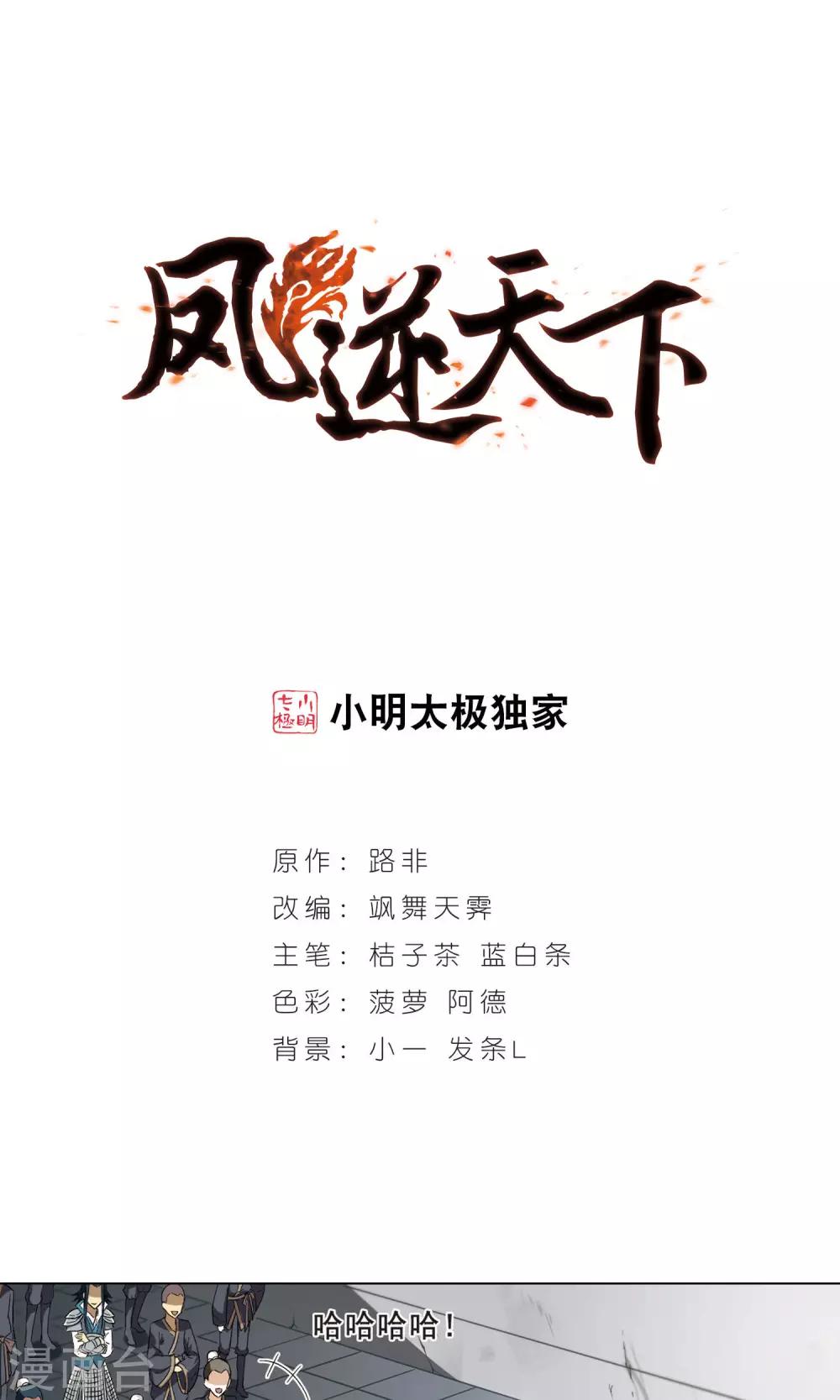 第17话 奇耻大辱1(3)-第17话