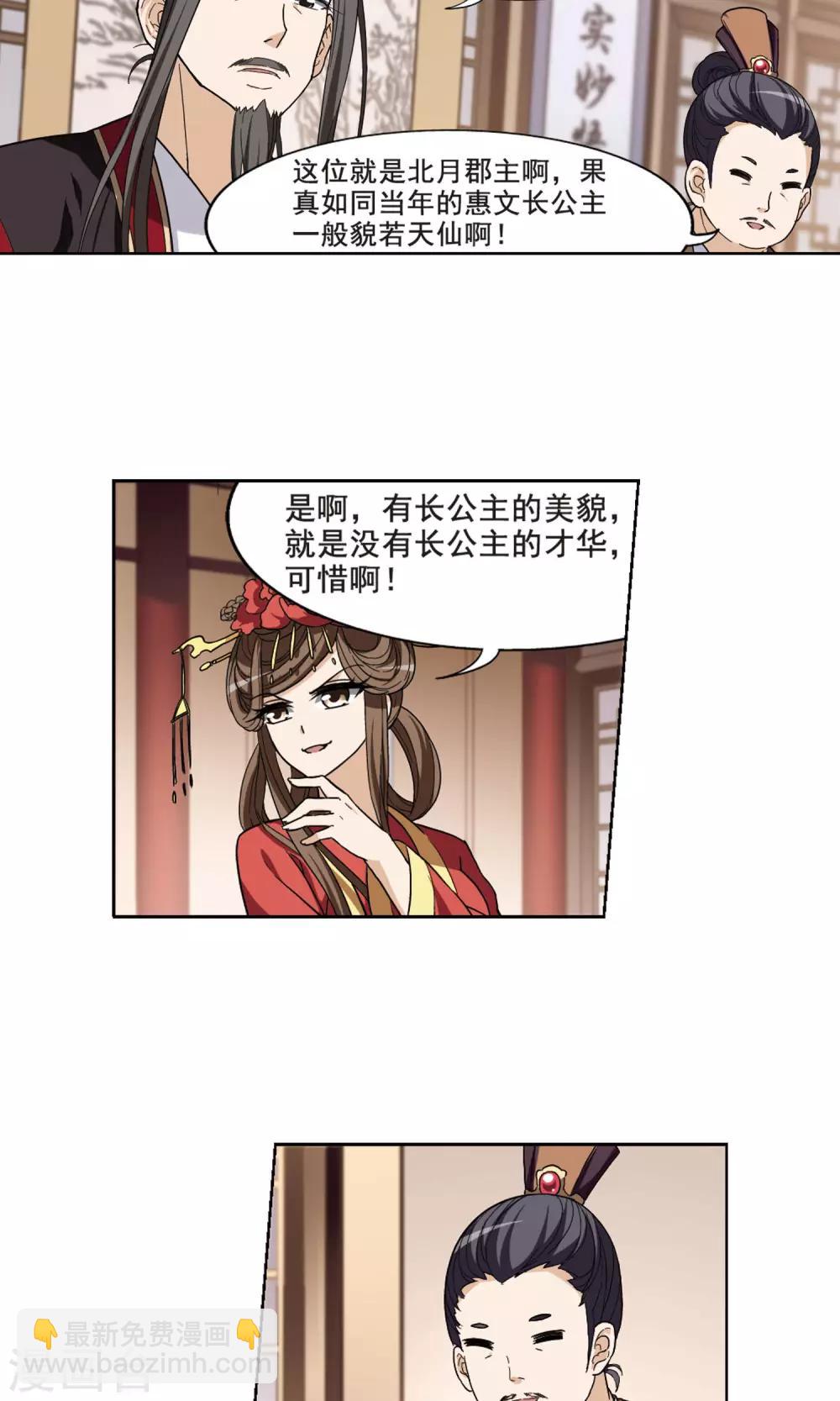 第17话 奇耻大辱1(3)-第17话