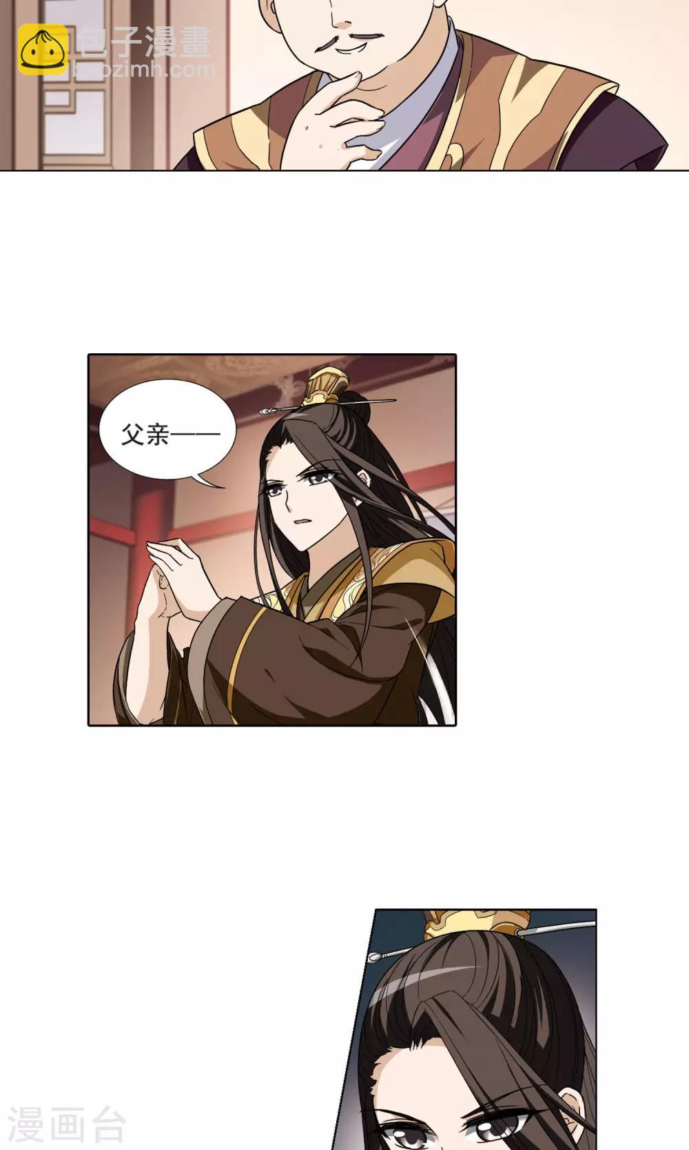 第17话 奇耻大辱1(3)-第17话