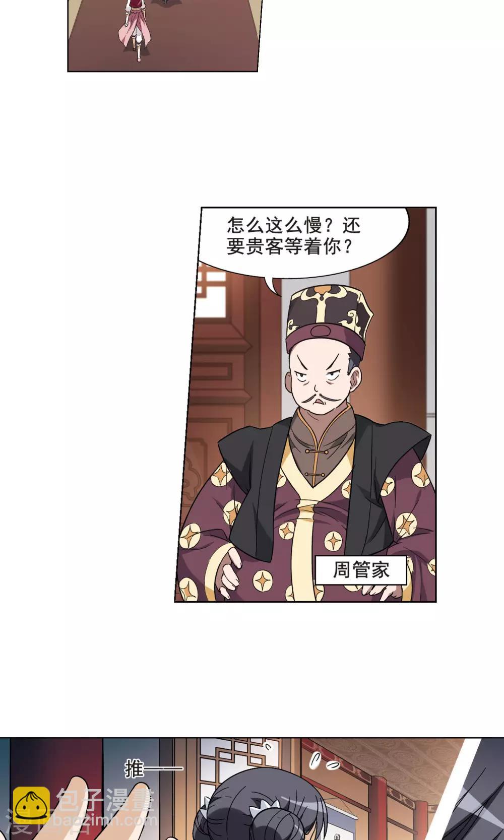 第17话 奇耻大辱1(3)-第17话