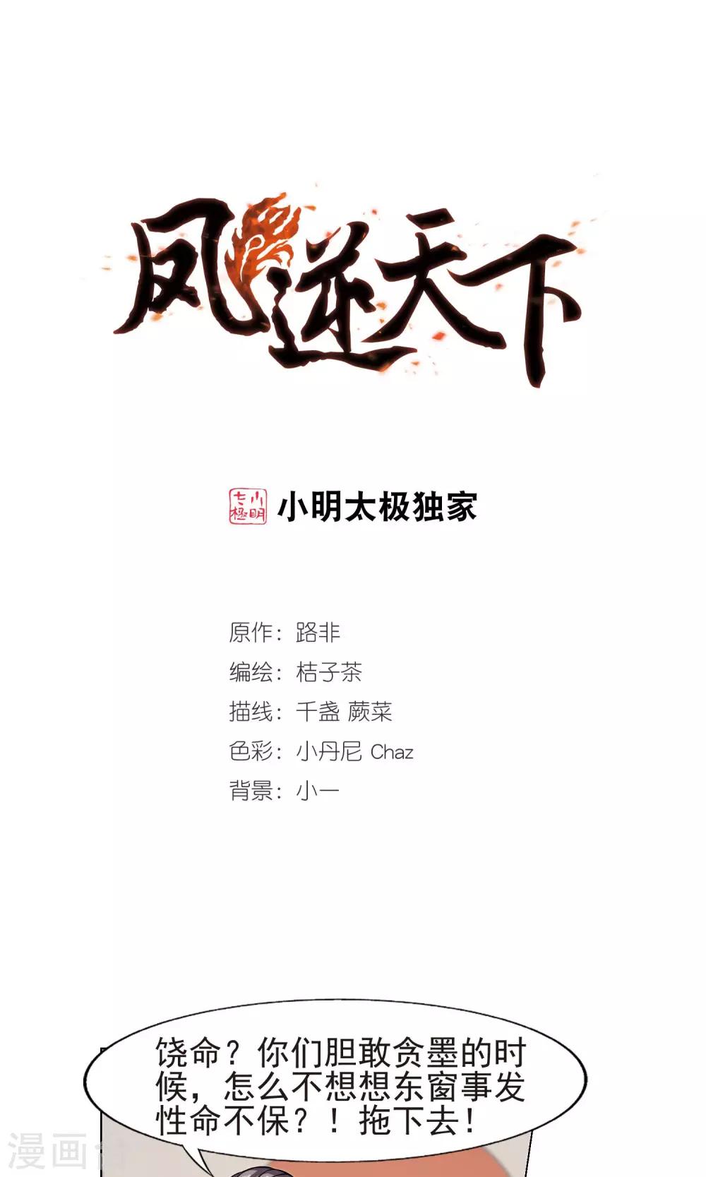 第161话 十倍奉还3(3)-第161话
