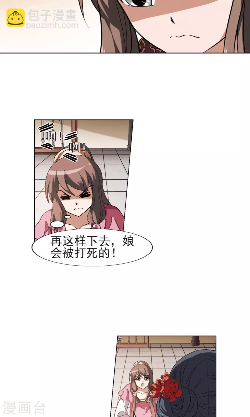 第161话 十倍奉还3(3)-第161话