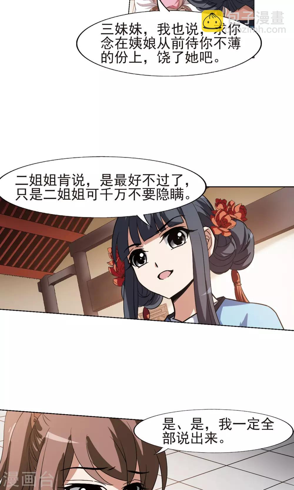 第161话 十倍奉还3(3)-第161话