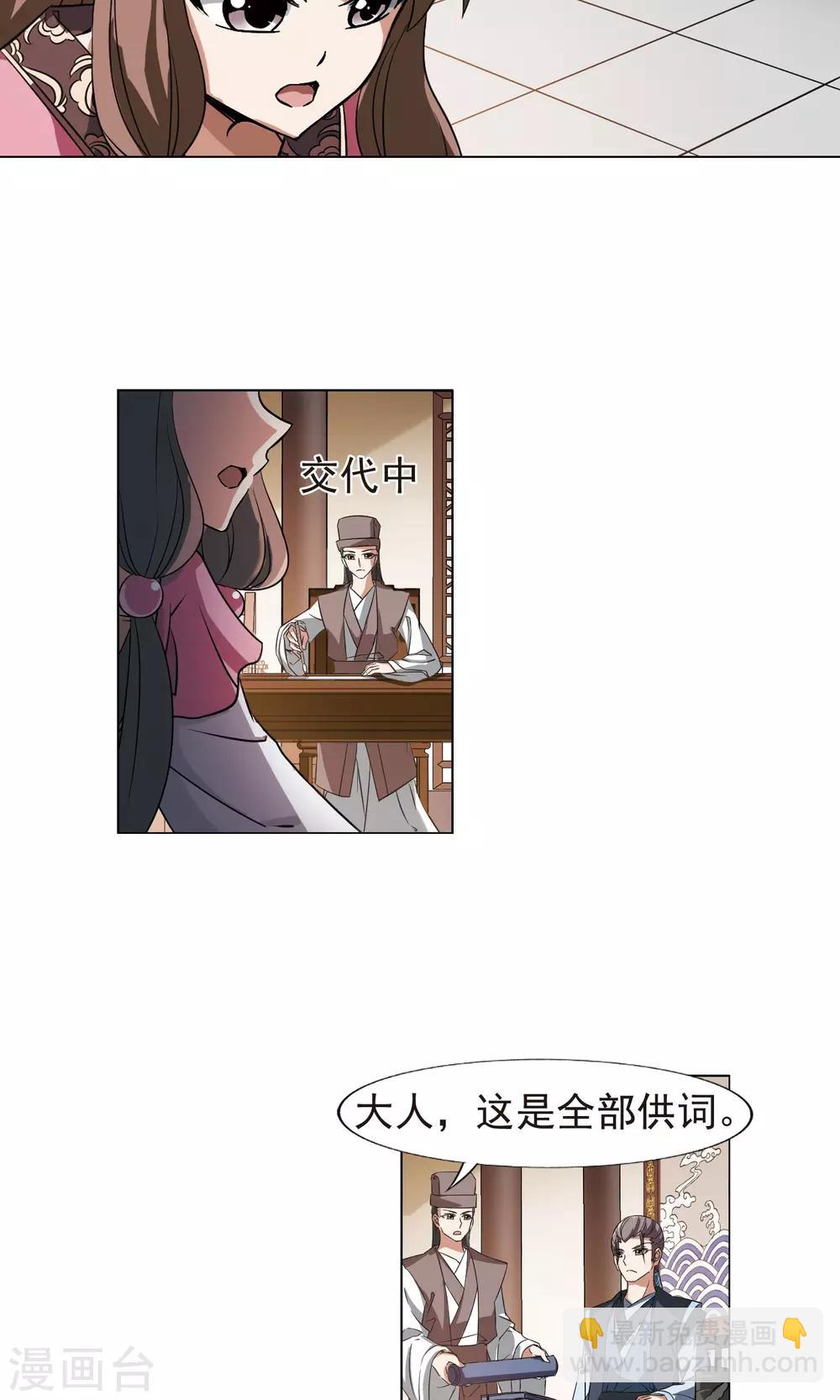 第161话 十倍奉还3(3)-第161话