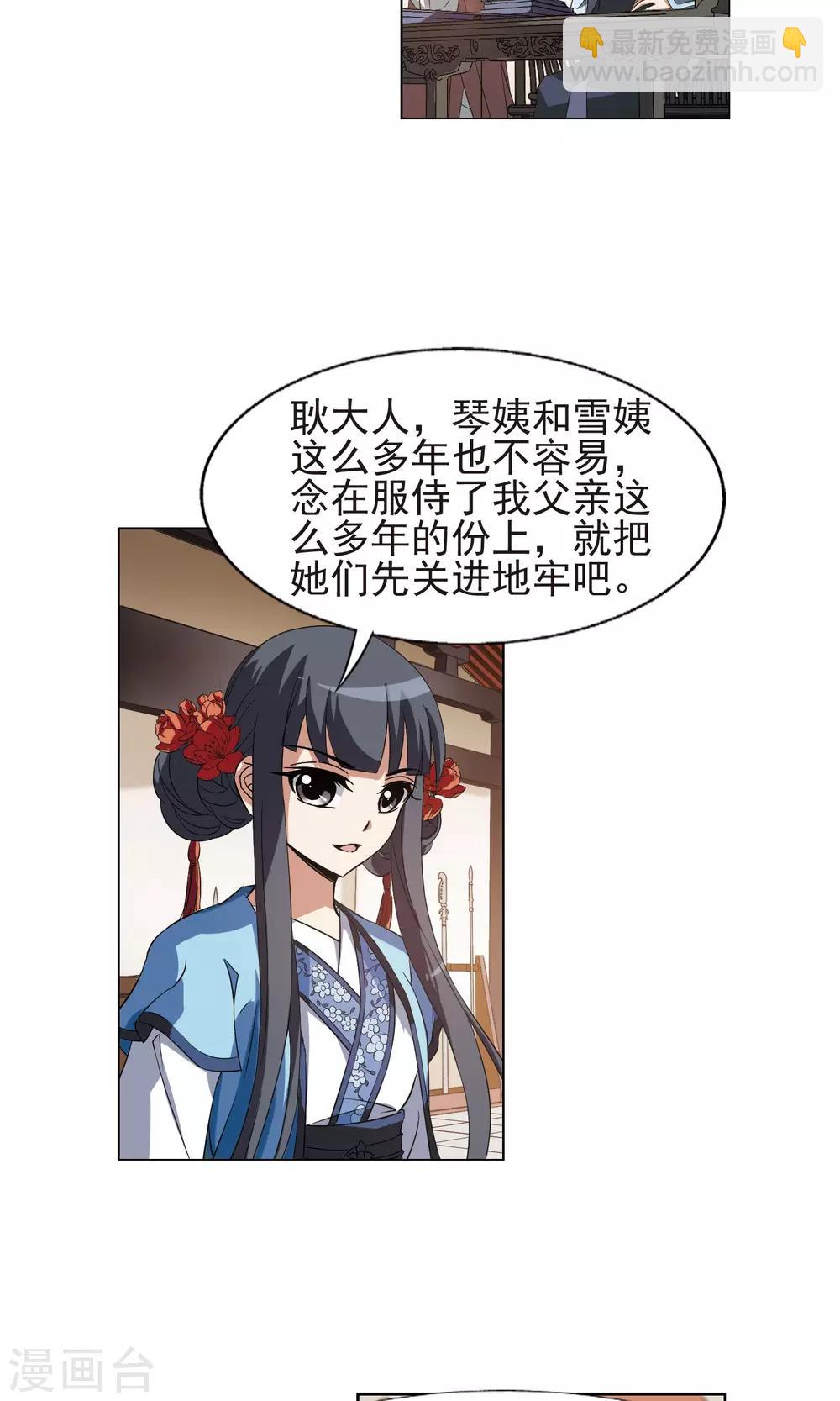 第161话 十倍奉还3(3)-第161话