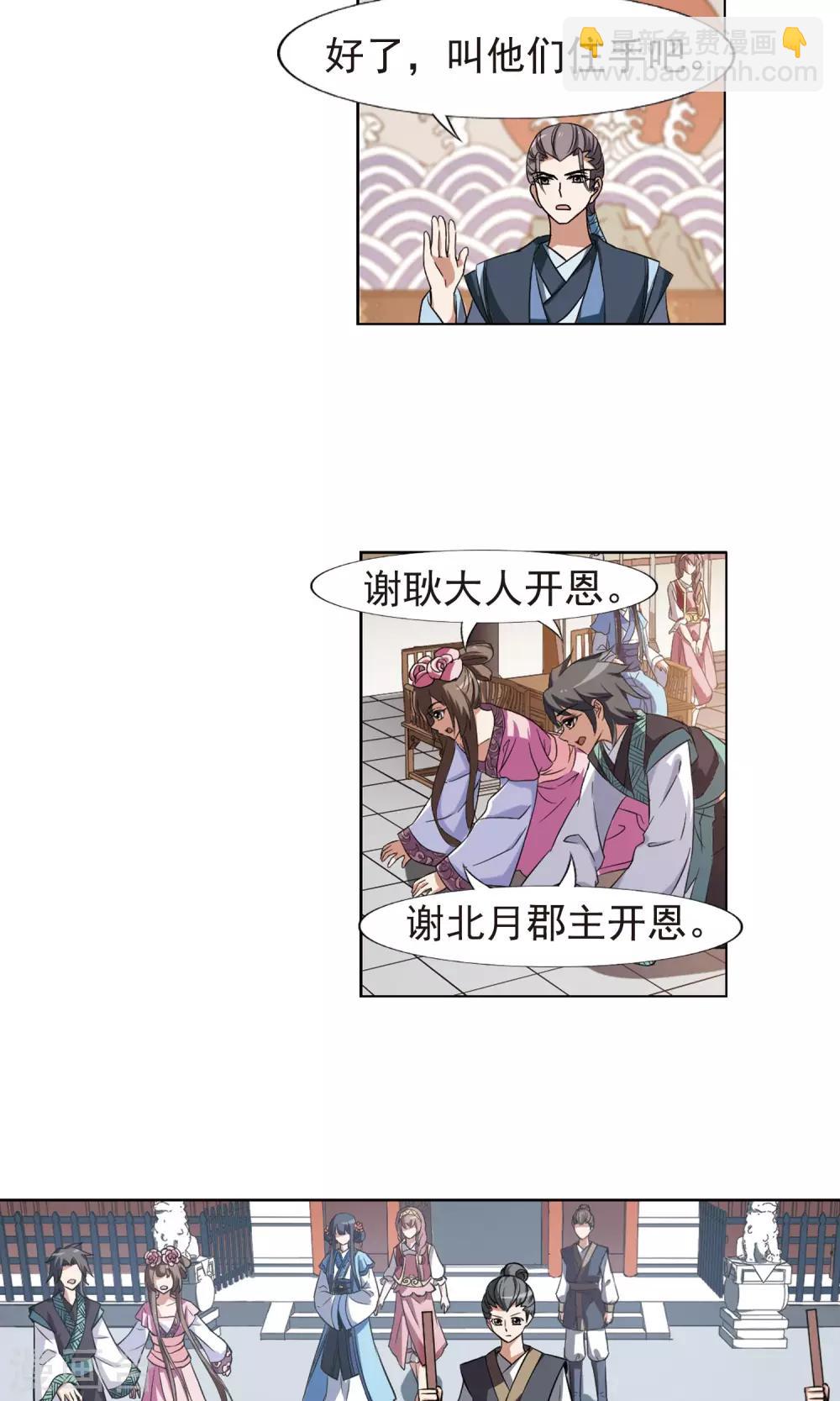 第161话 十倍奉还3(3)-第161话