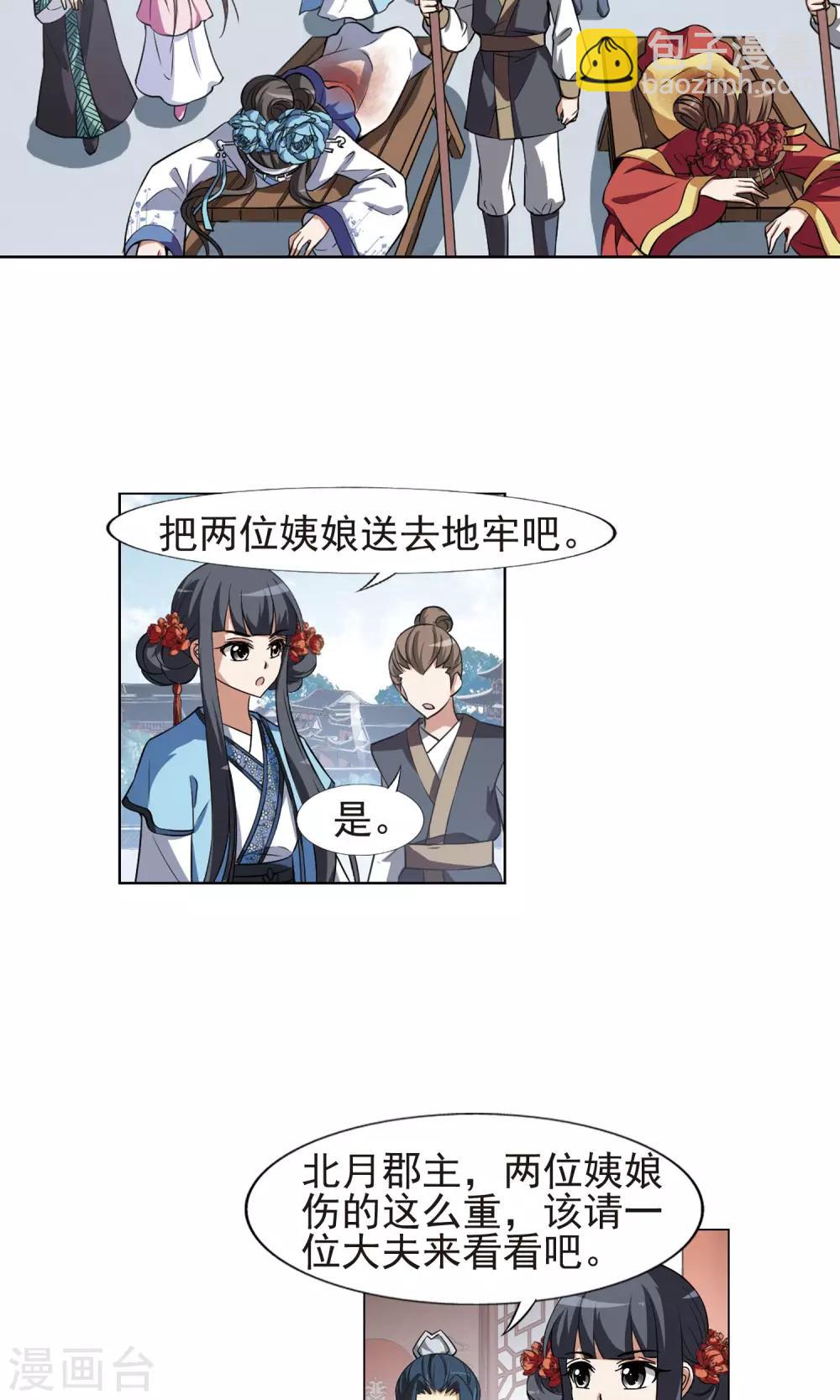 第161话 十倍奉还3(3)-第161话