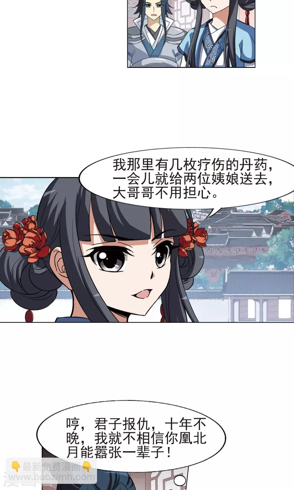 第161话 十倍奉还3(3)-第161话