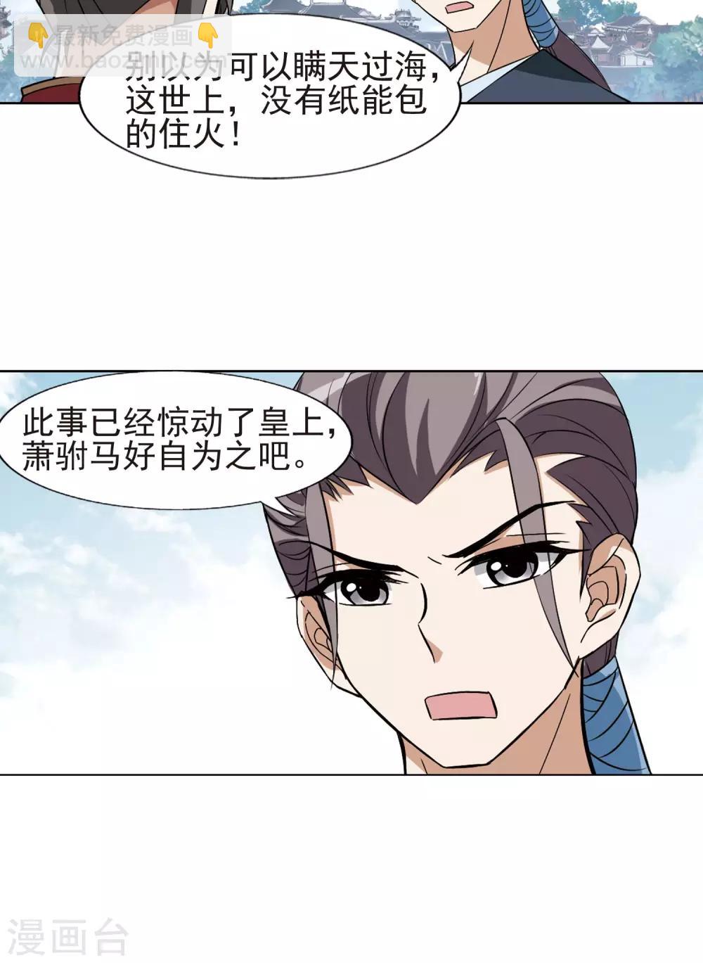 第161话 十倍奉还3(3)-第161话
