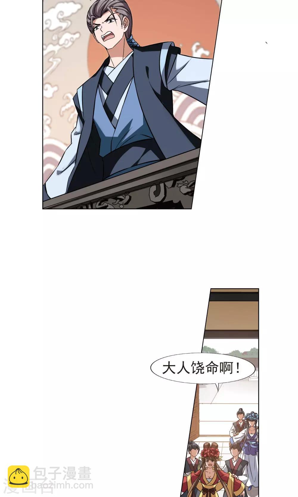 第161话 十倍奉还3(3)-第161话