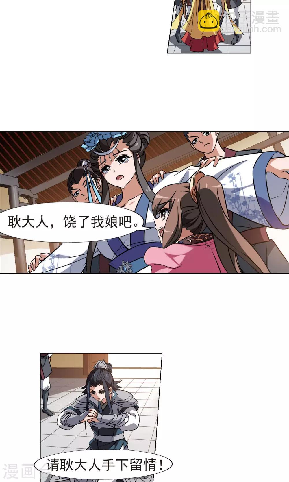 第161话 十倍奉还3(3)-第161话