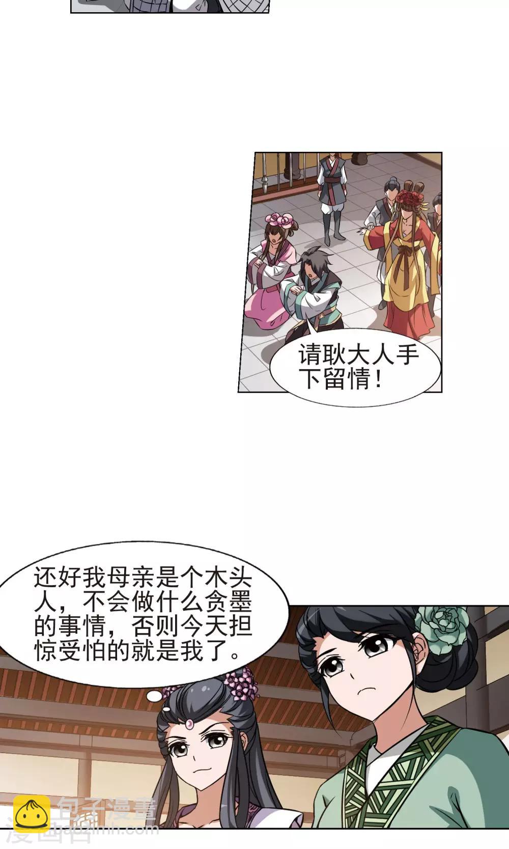 第161话 十倍奉还3(3)-第161话