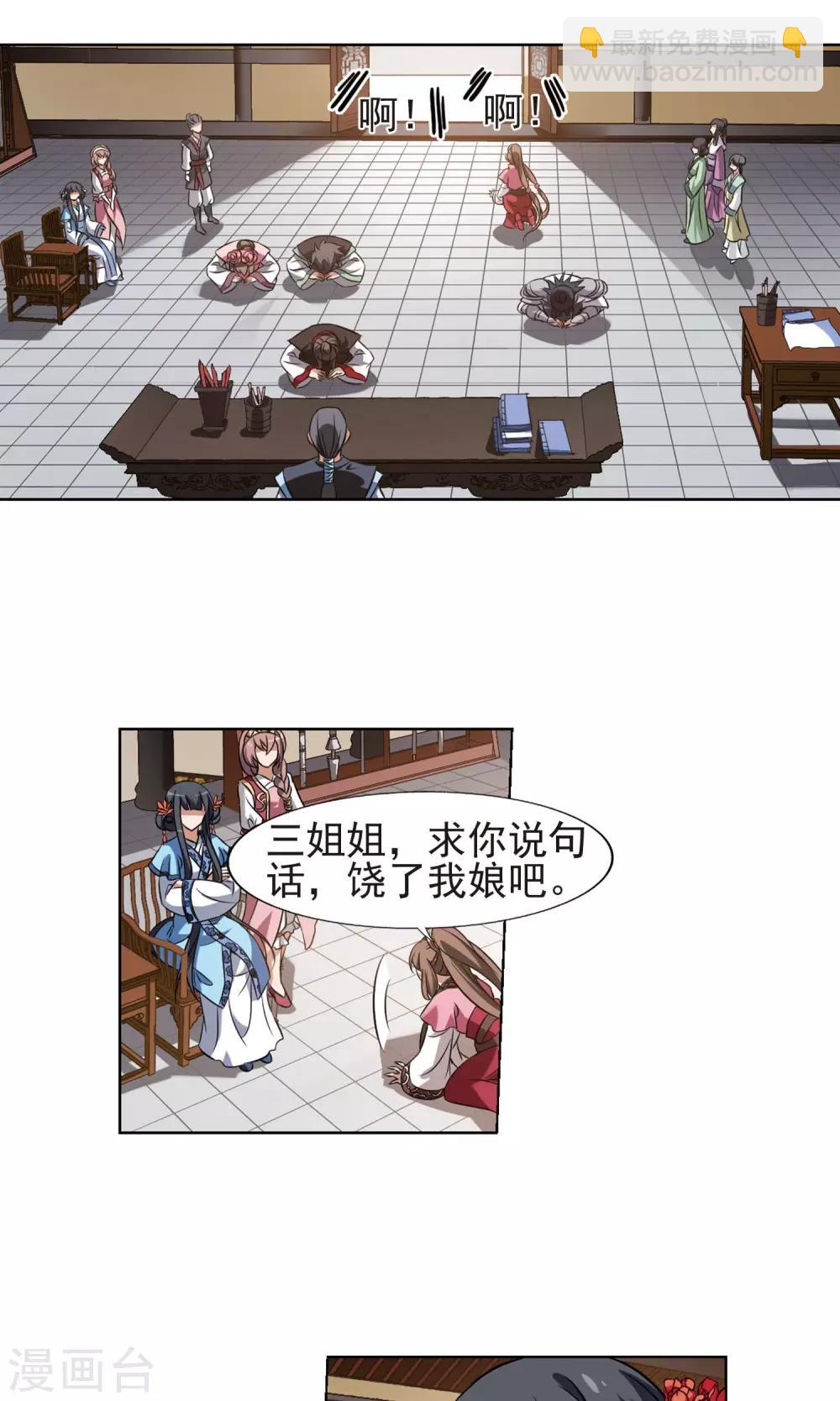 第161话 十倍奉还3(3)-第161话