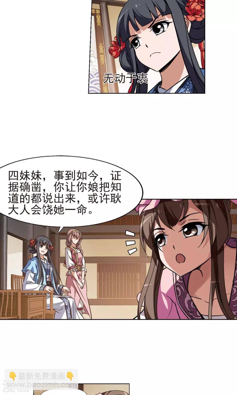 第161话 十倍奉还3(3)-第161话