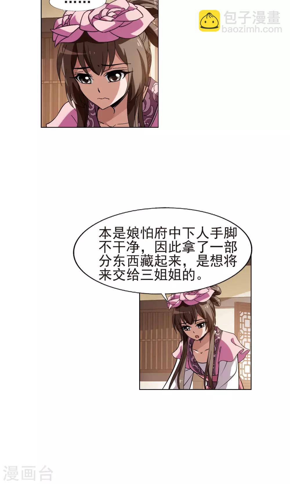 第161话 十倍奉还3(3)-第161话