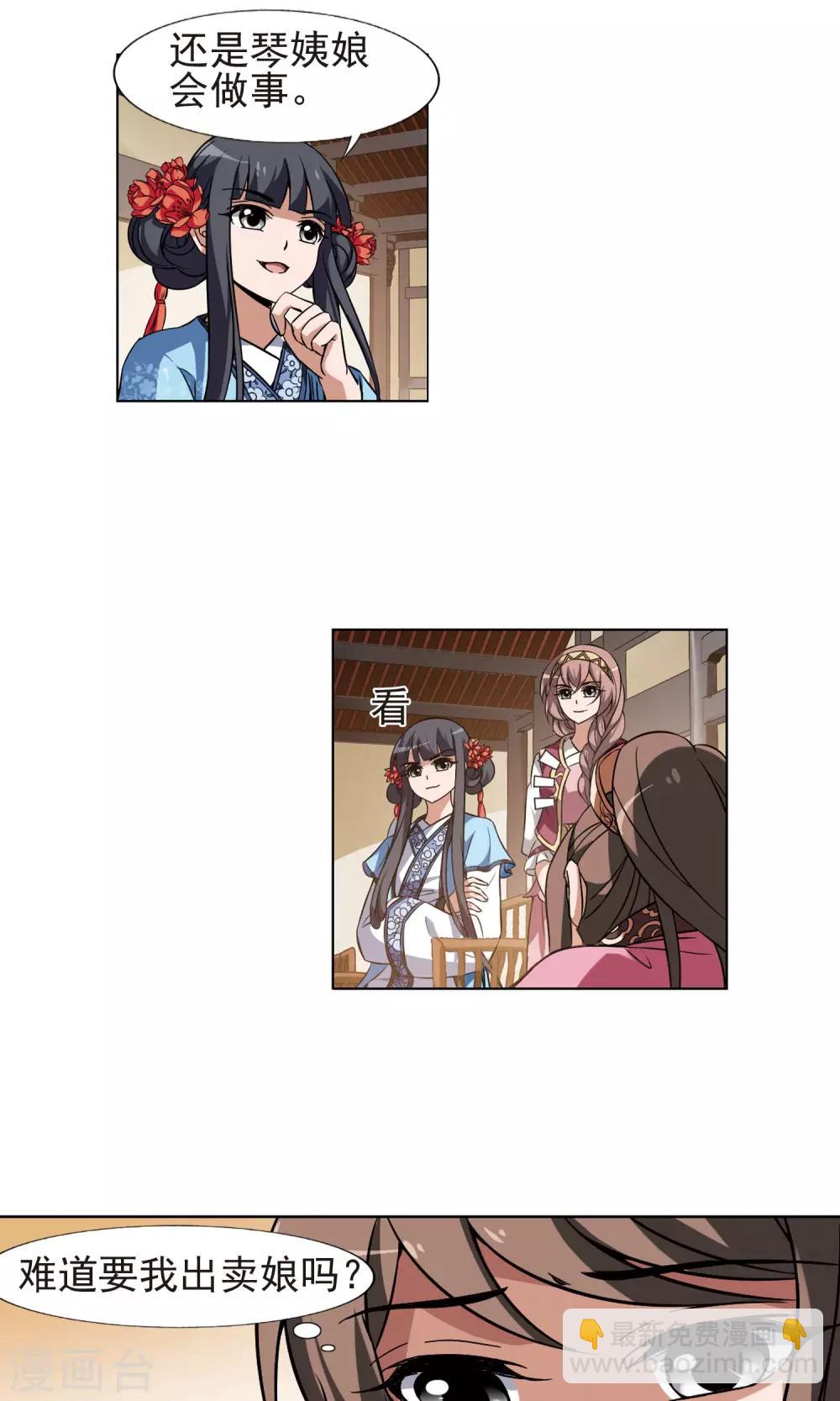 第161话 十倍奉还3(3)-第161话