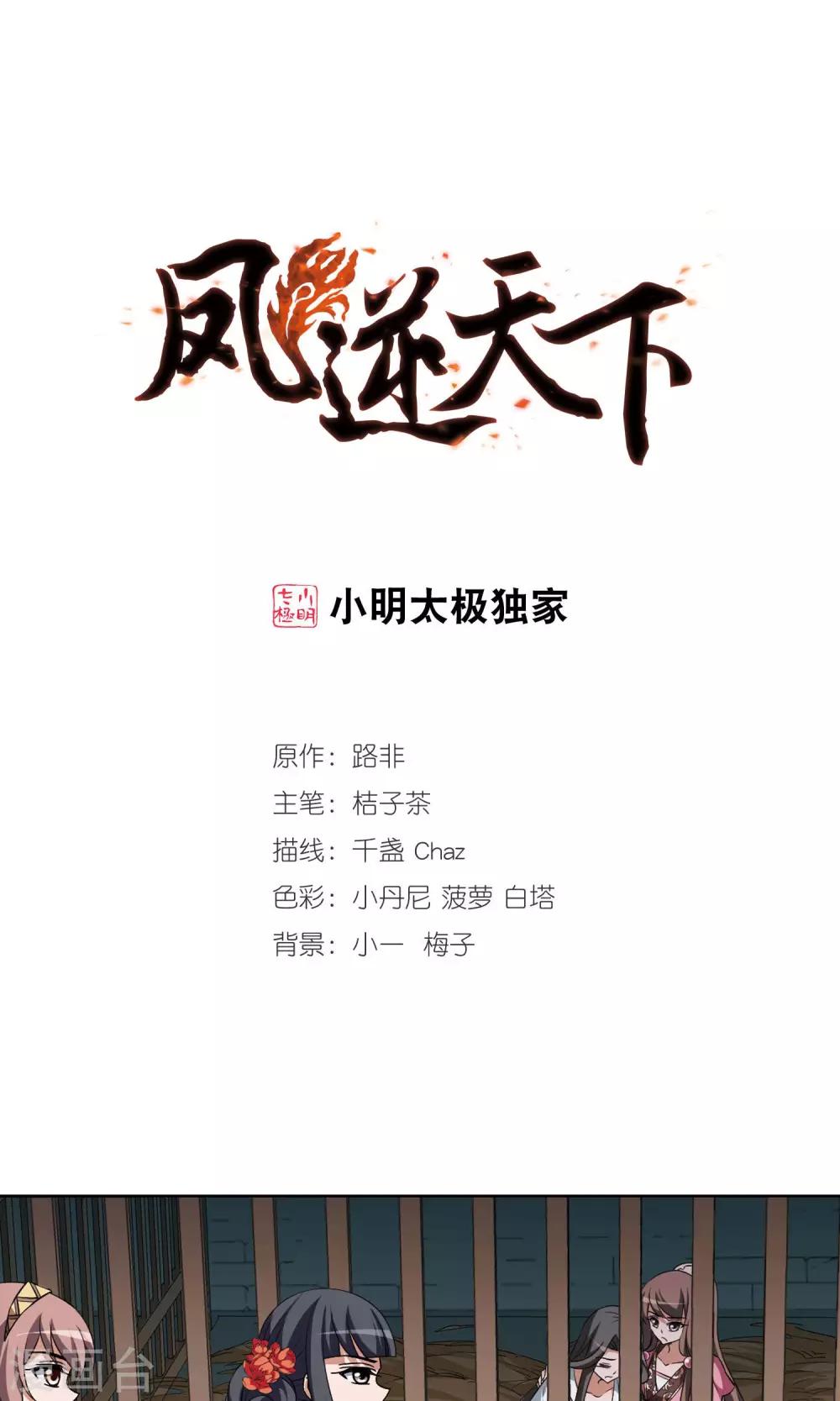 第163话 十倍奉还4(2)-第163话