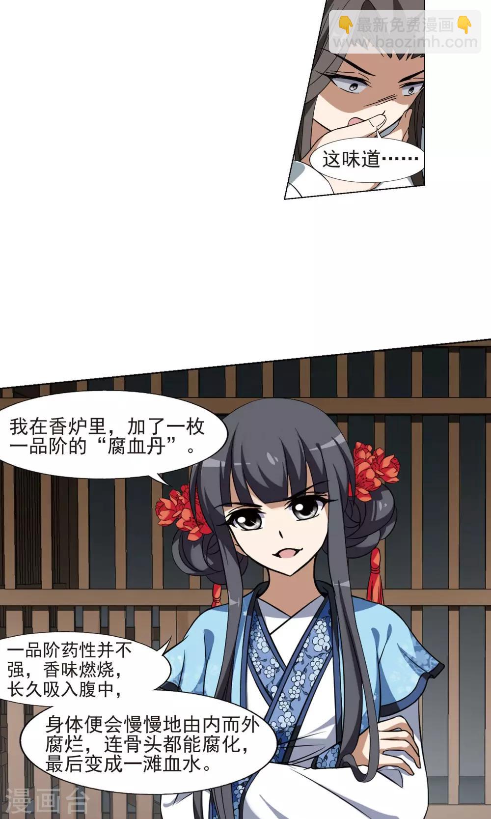第163话 十倍奉还4(2)-第163话