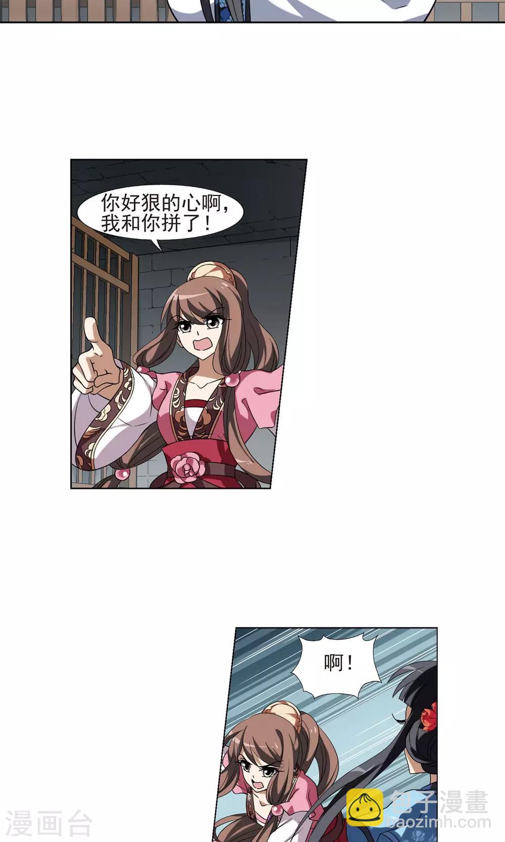第163话 十倍奉还4(2)-第163话